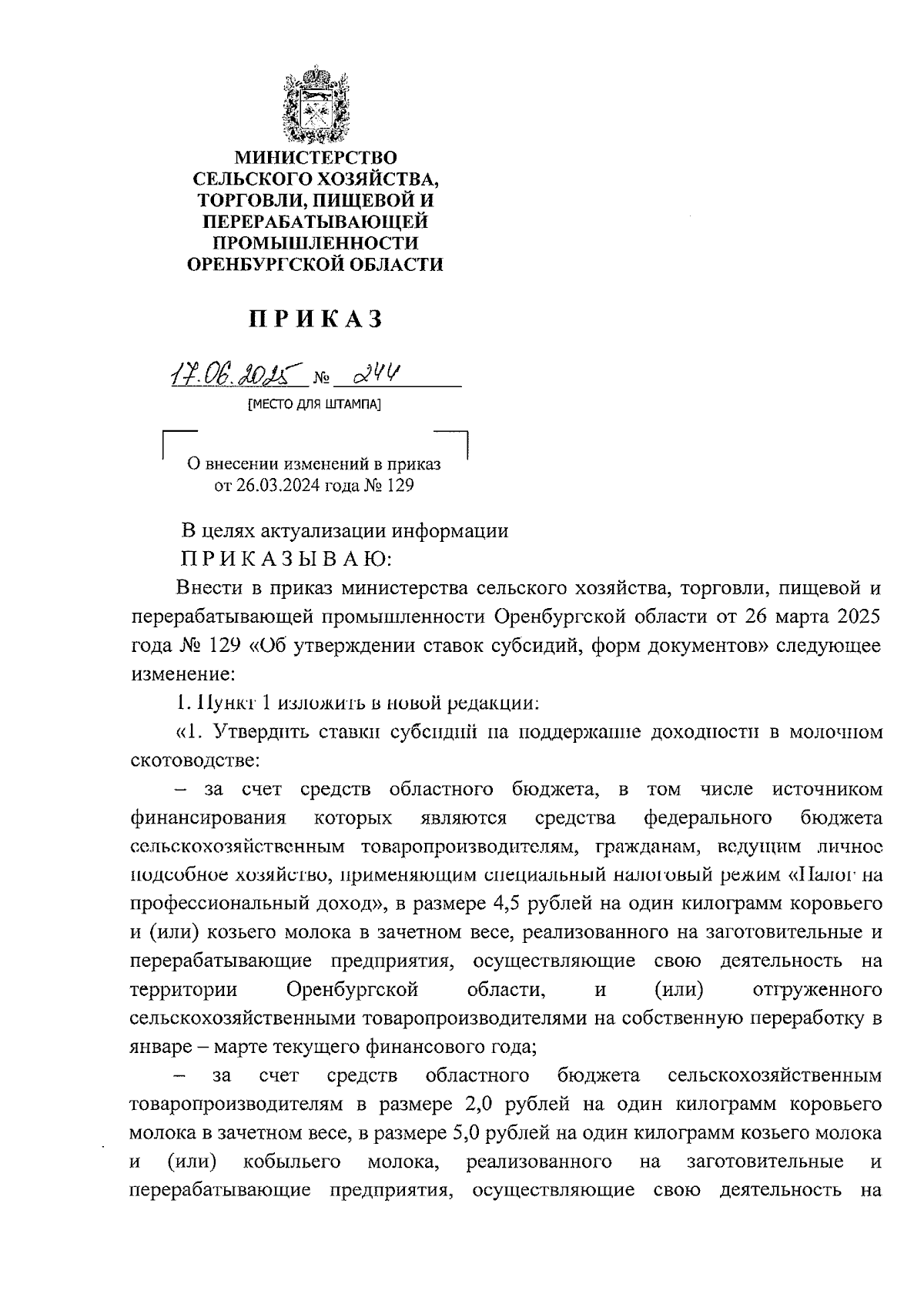 Увеличить