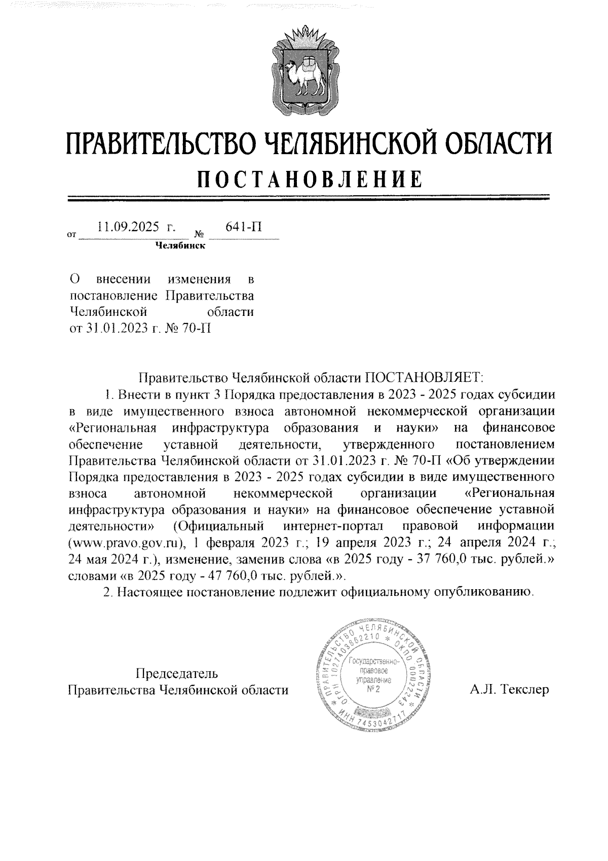 Увеличить