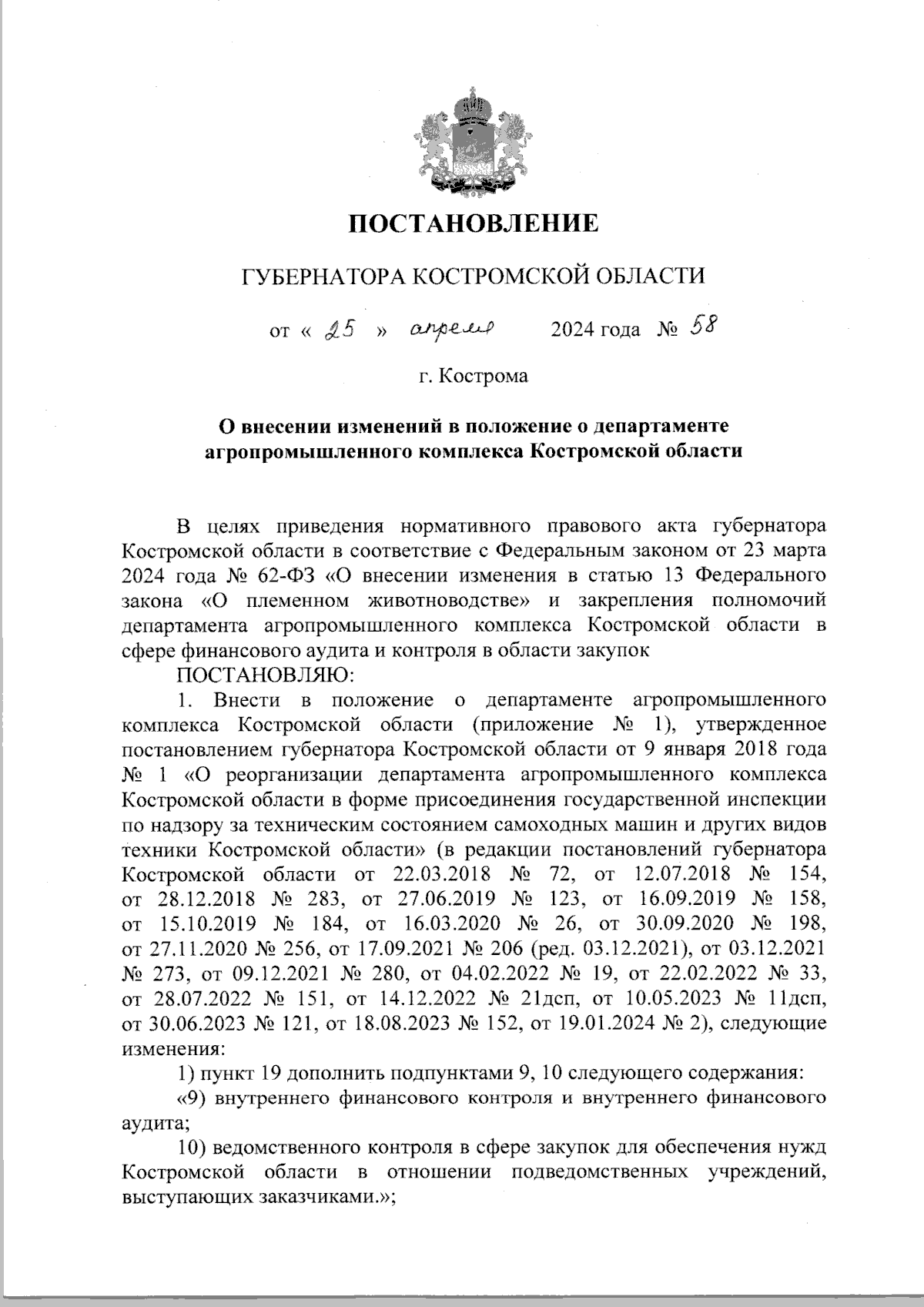 Увеличить