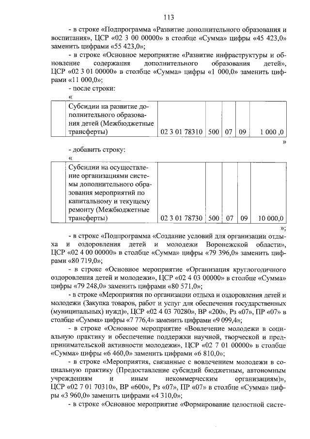 Увеличить