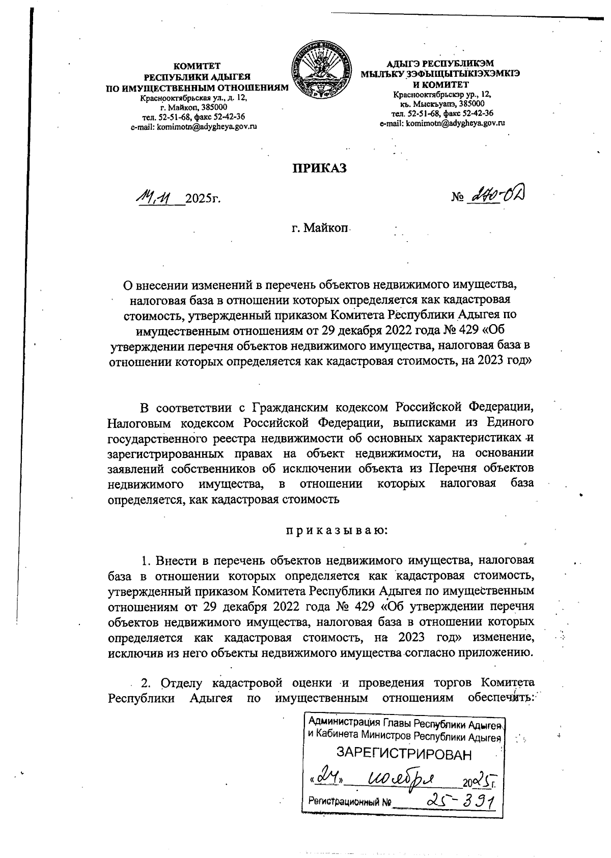 Увеличить