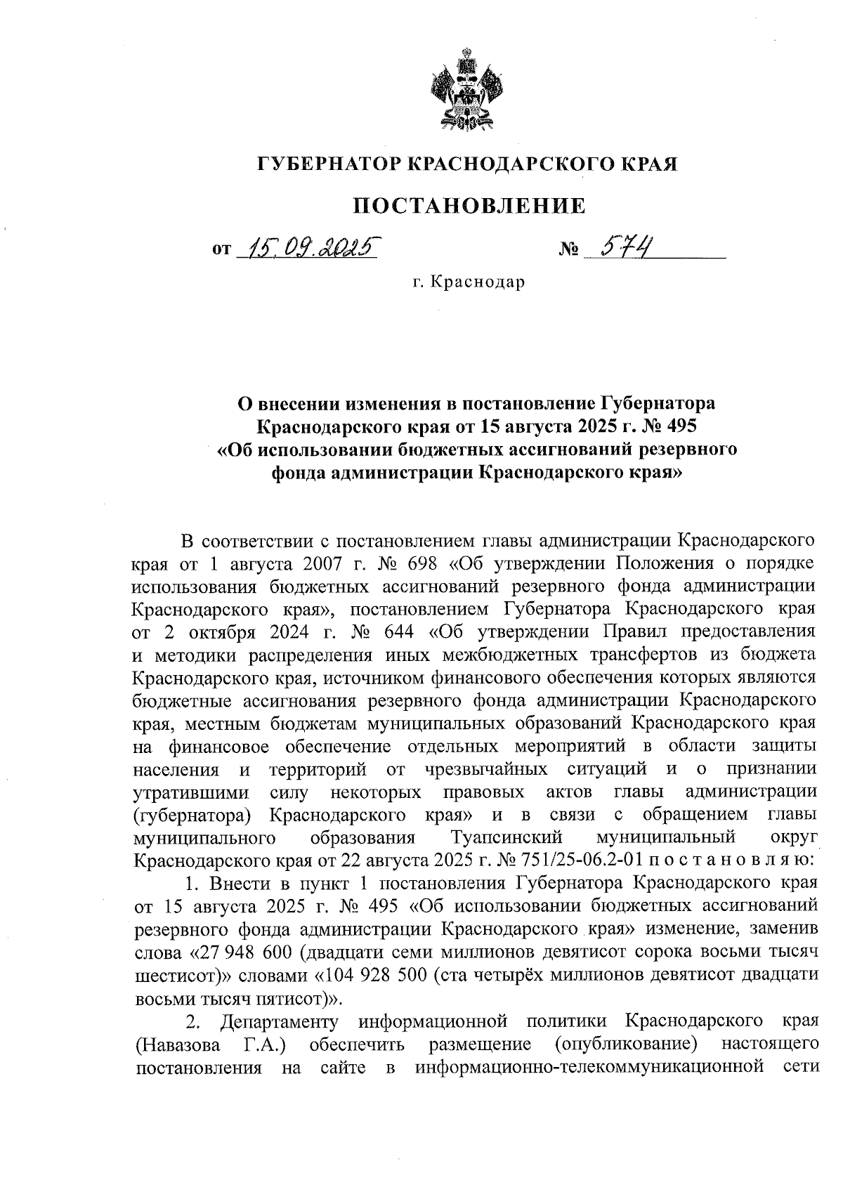 Увеличить