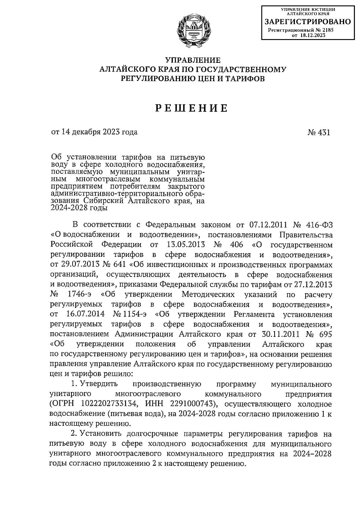 Увеличить