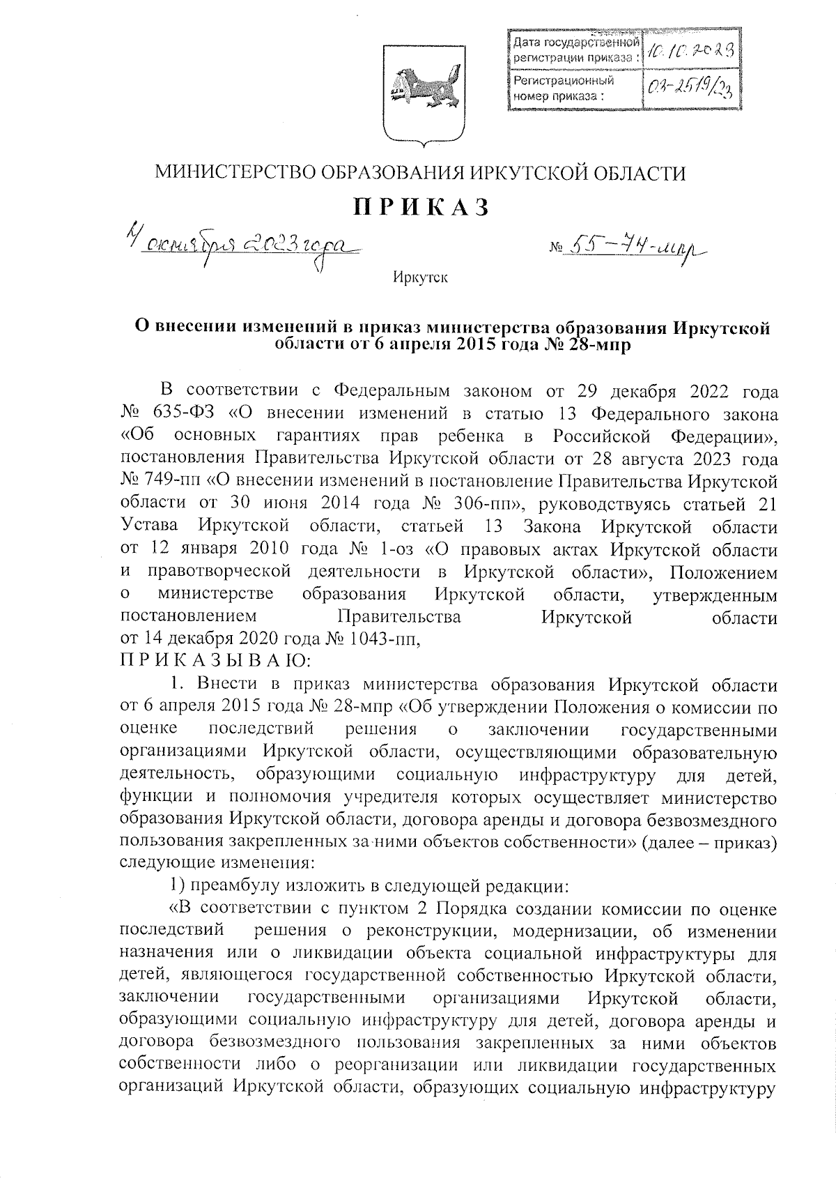 Увеличить