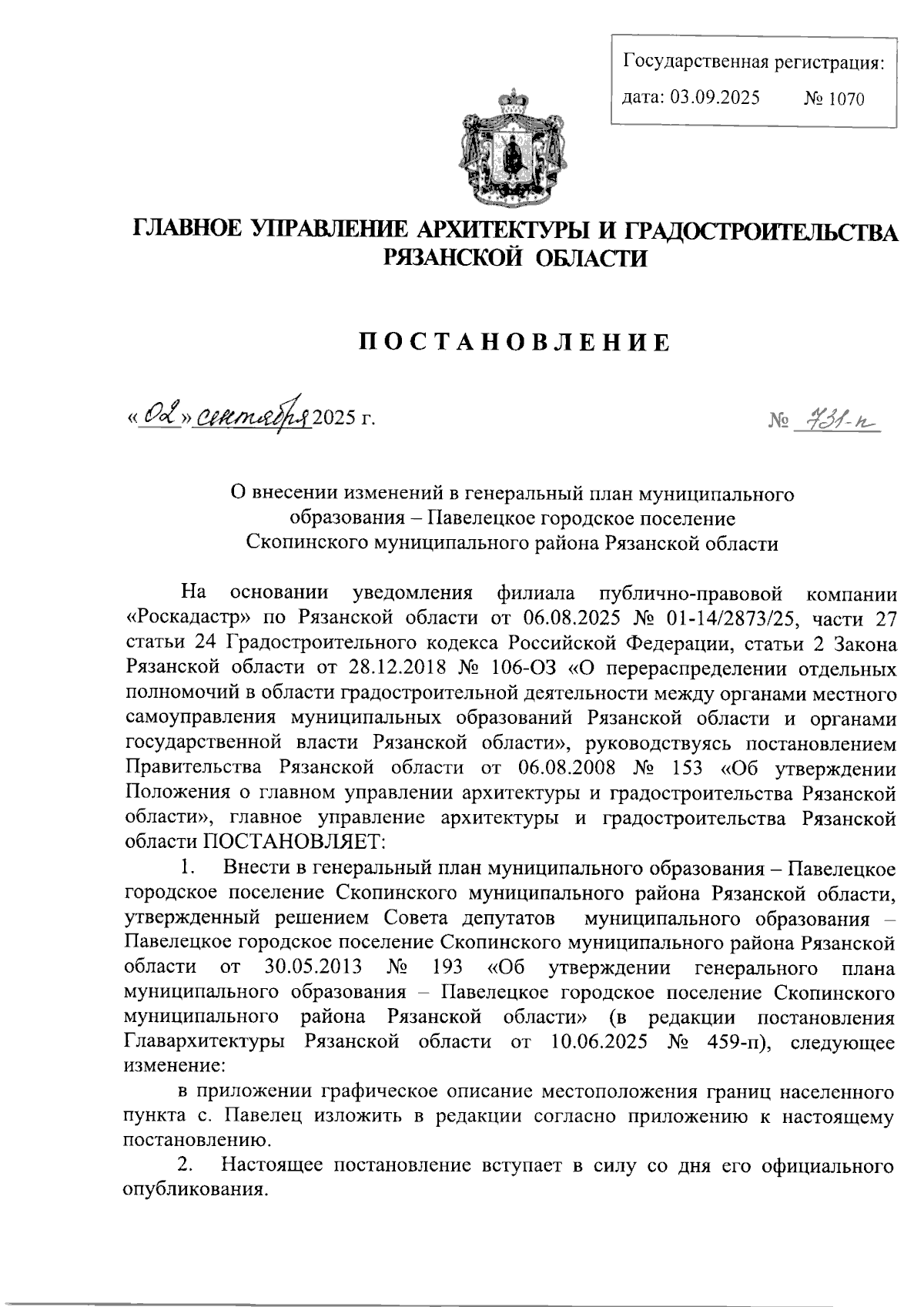 Увеличить