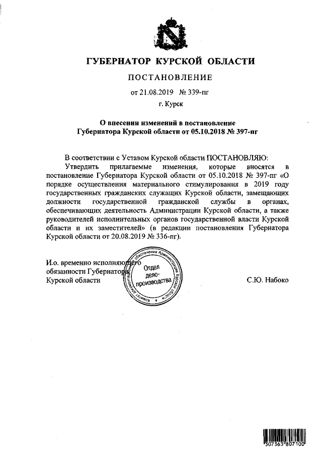 Увеличить