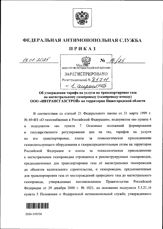 Увеличить