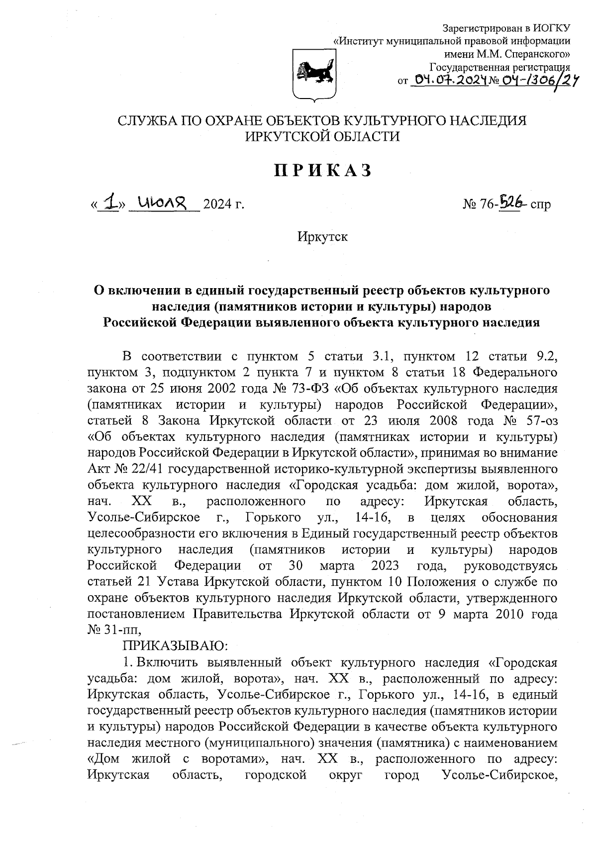 Увеличить