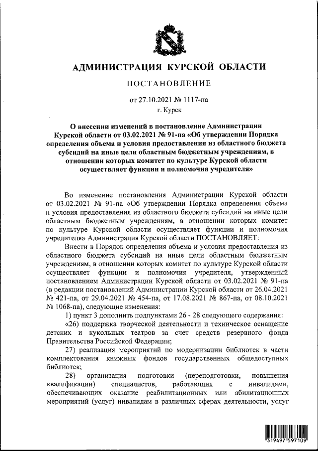Увеличить