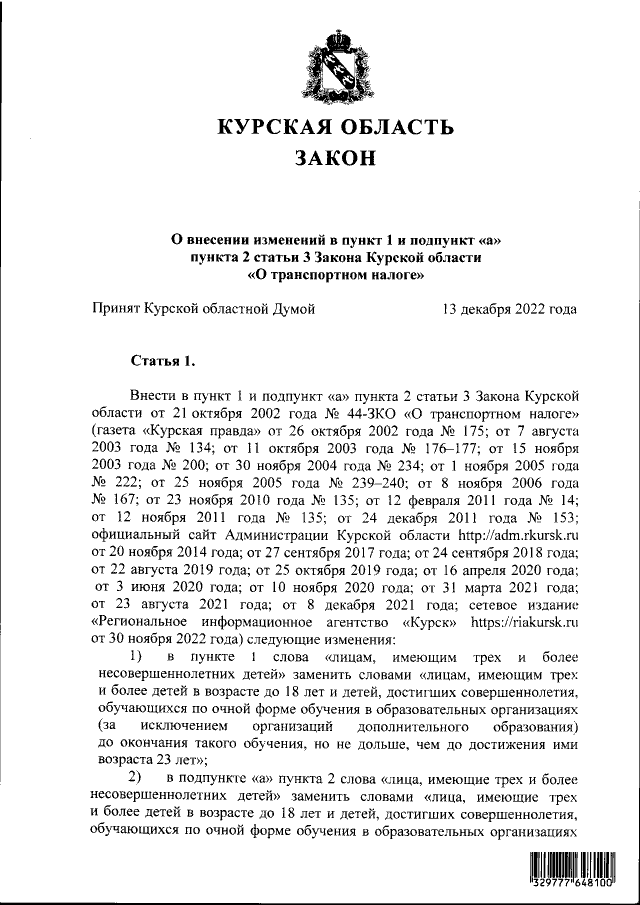 Увеличить