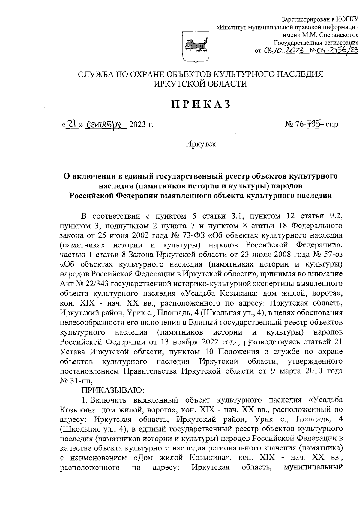 Увеличить