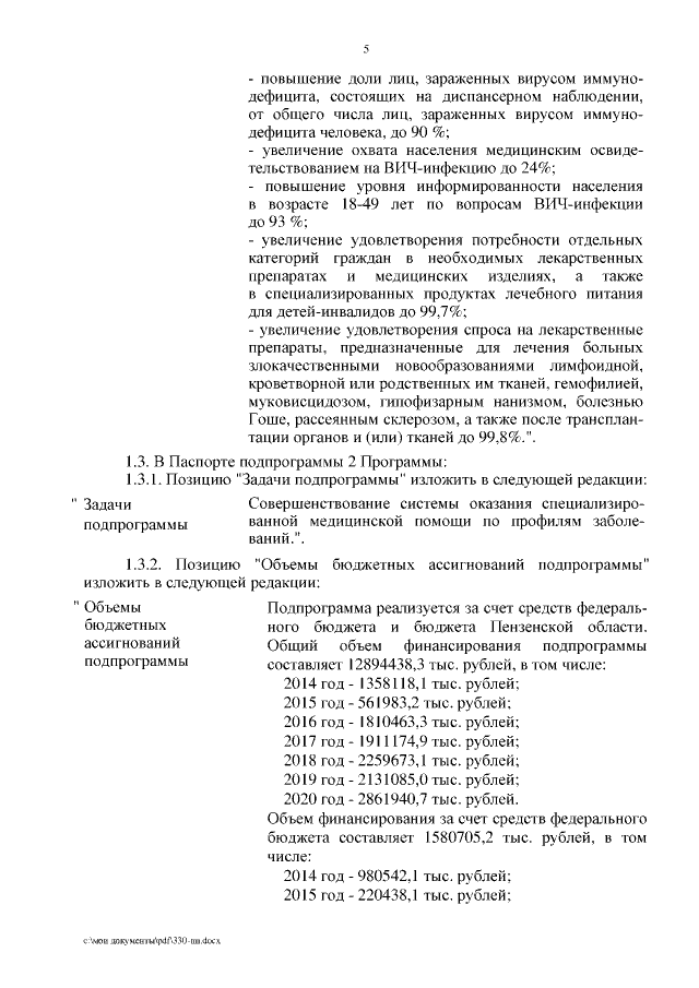 Увеличить