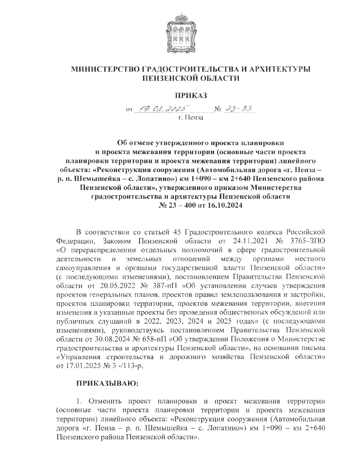 Увеличить