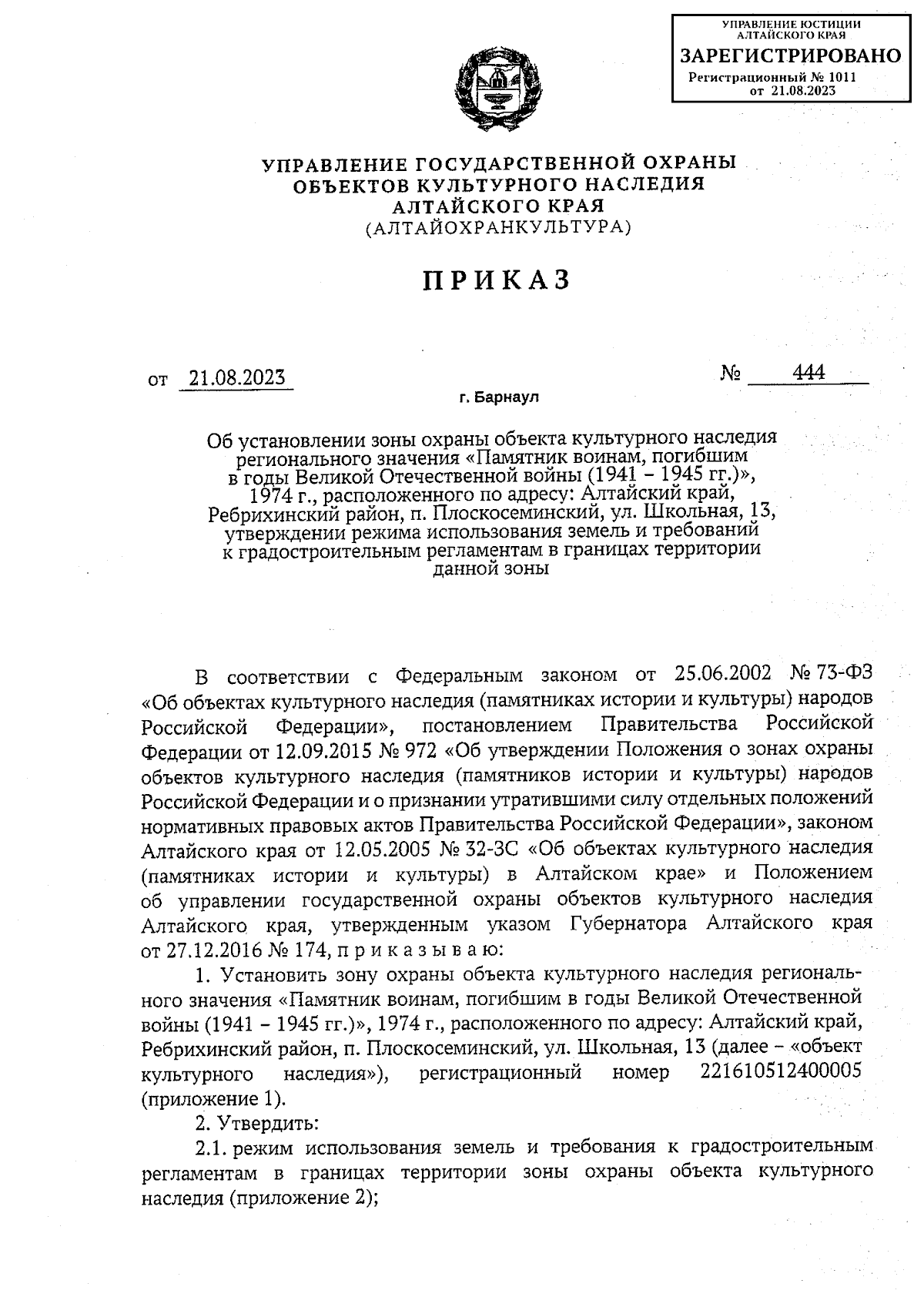 Увеличить