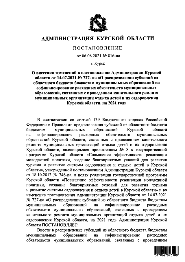 Увеличить