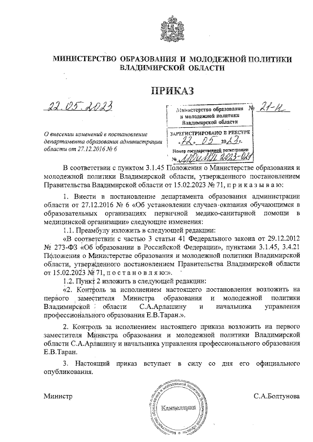 Увеличить