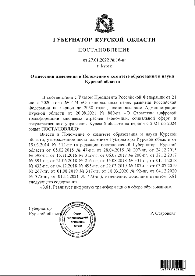 Увеличить