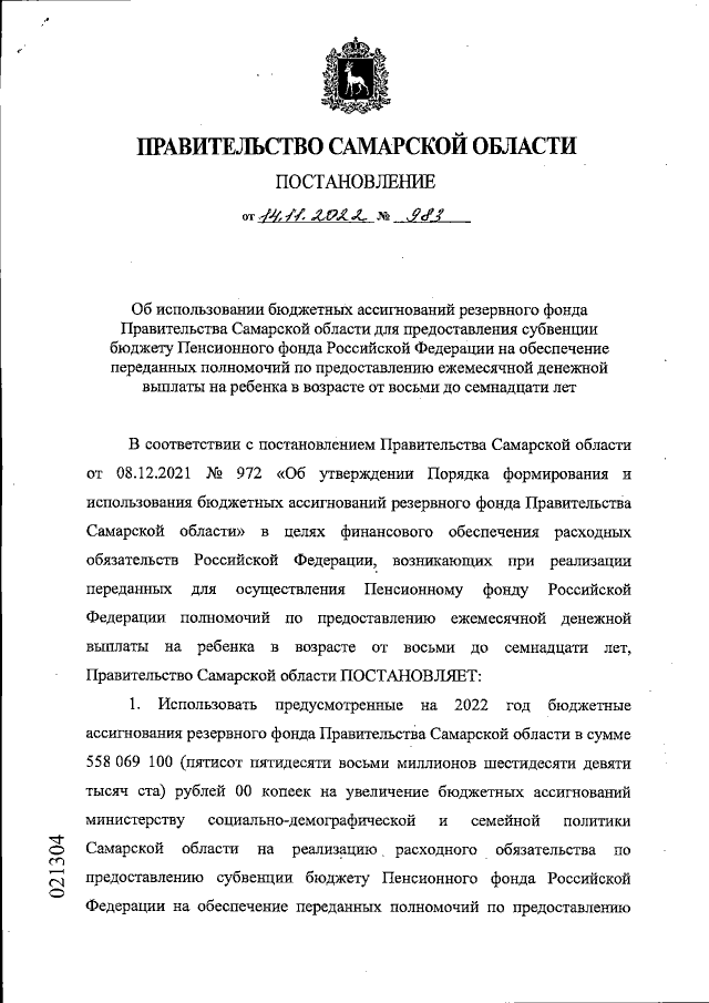 Увеличить