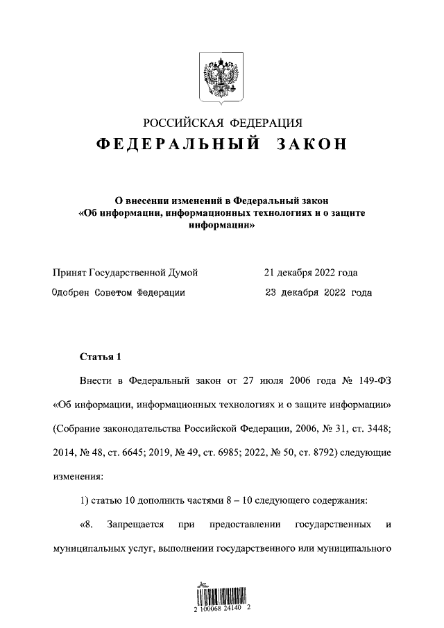 Увеличить