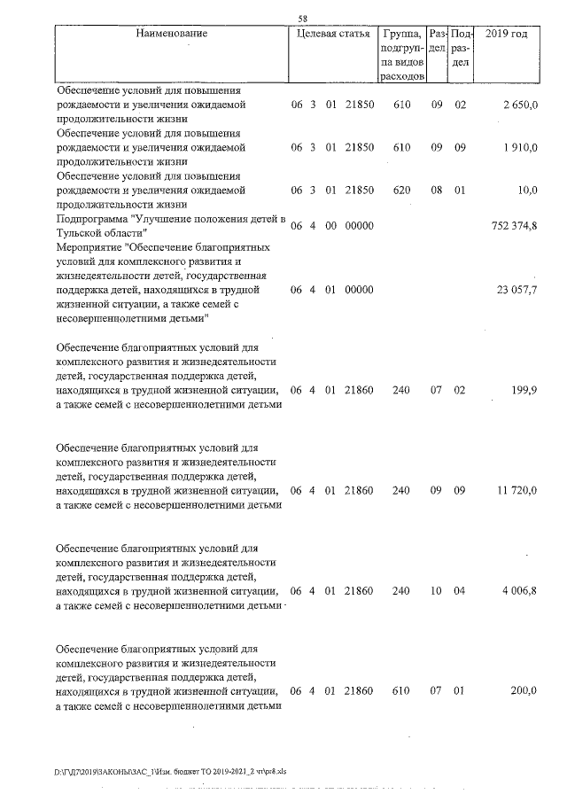 Увеличить