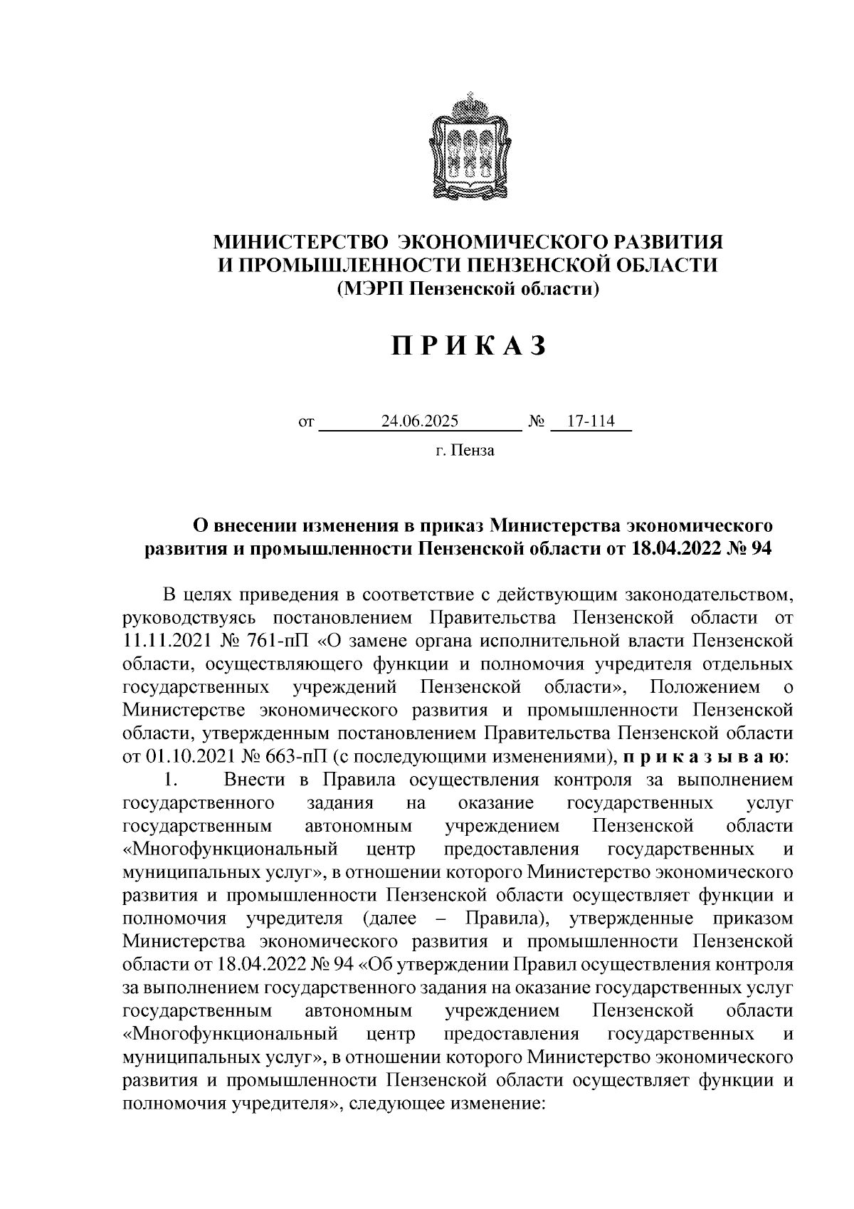 Увеличить