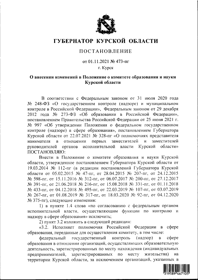 Увеличить