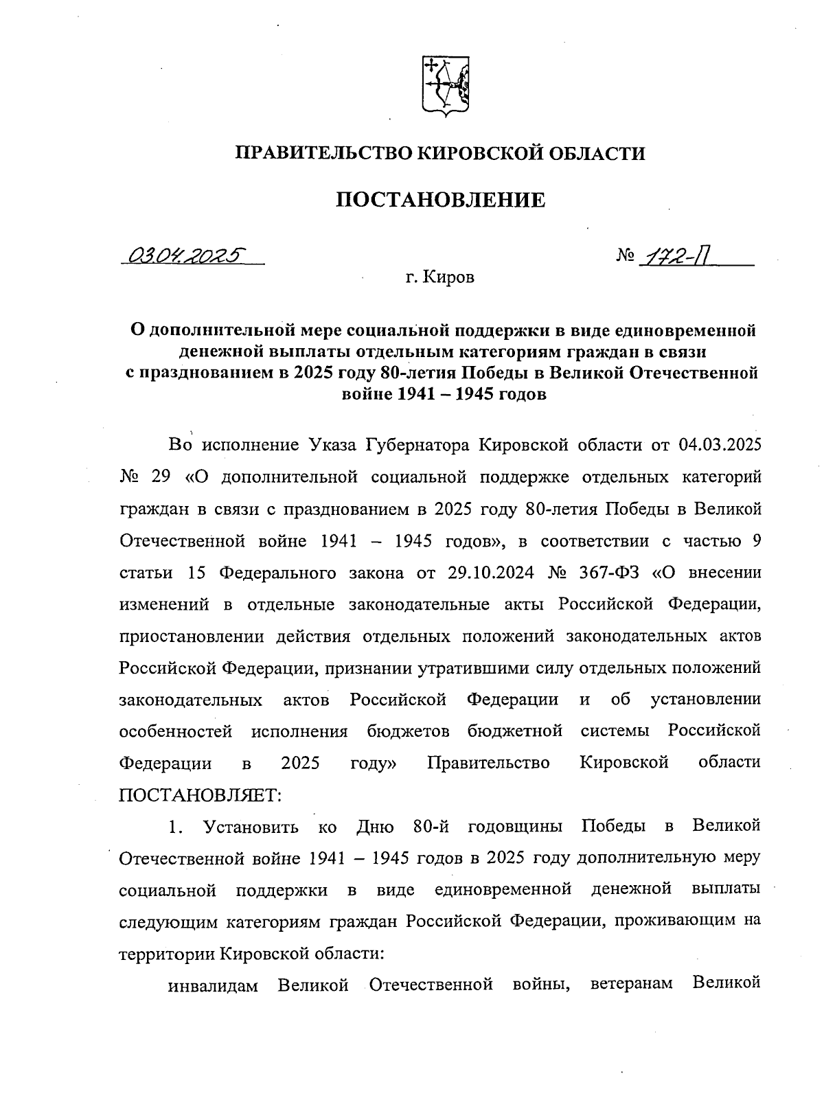 Увеличить