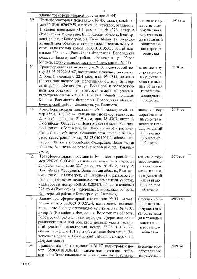 Увеличить