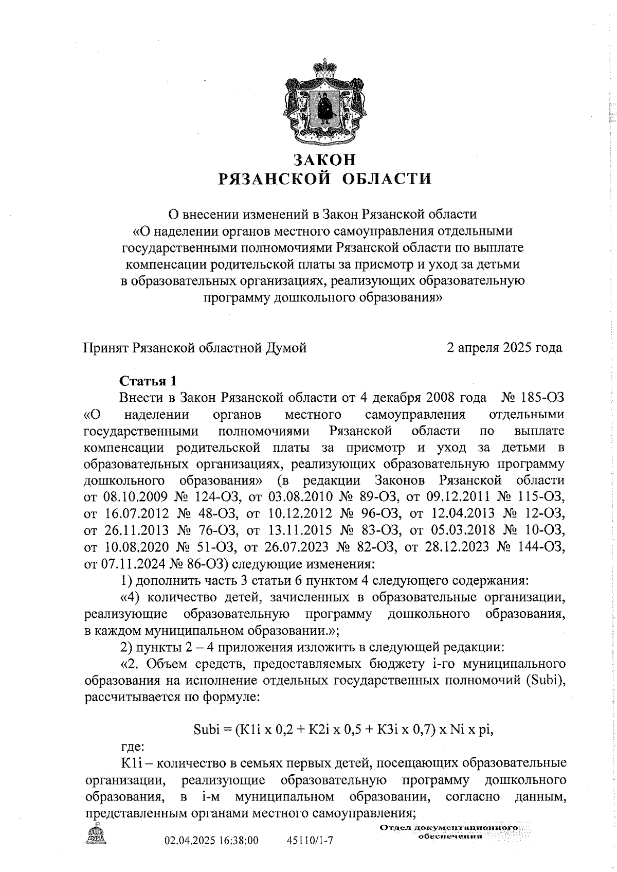 Увеличить