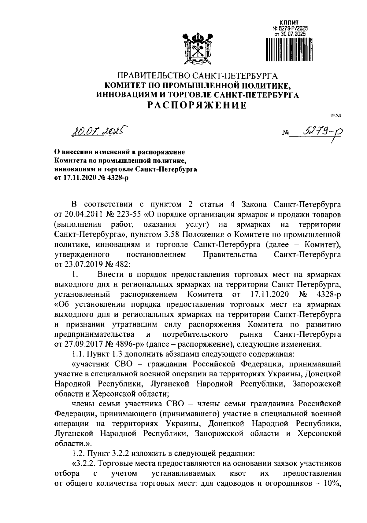 Увеличить