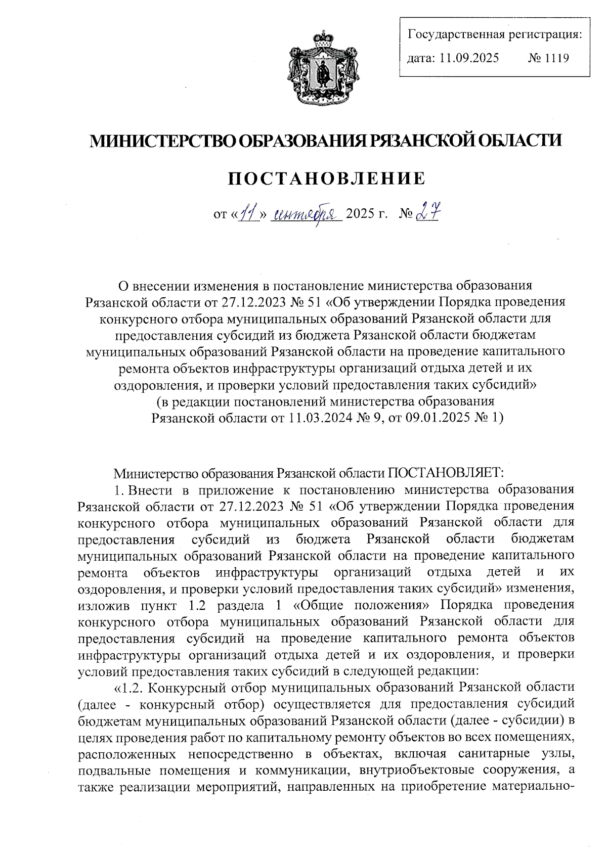 Увеличить