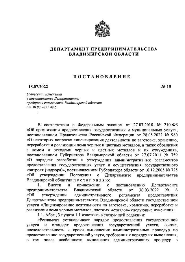 Увеличить