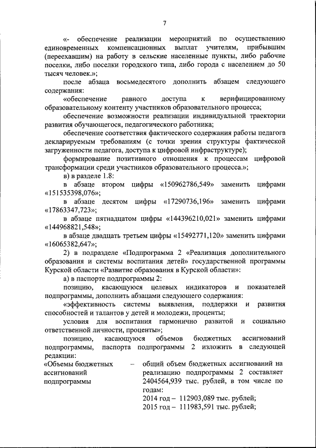 Увеличить