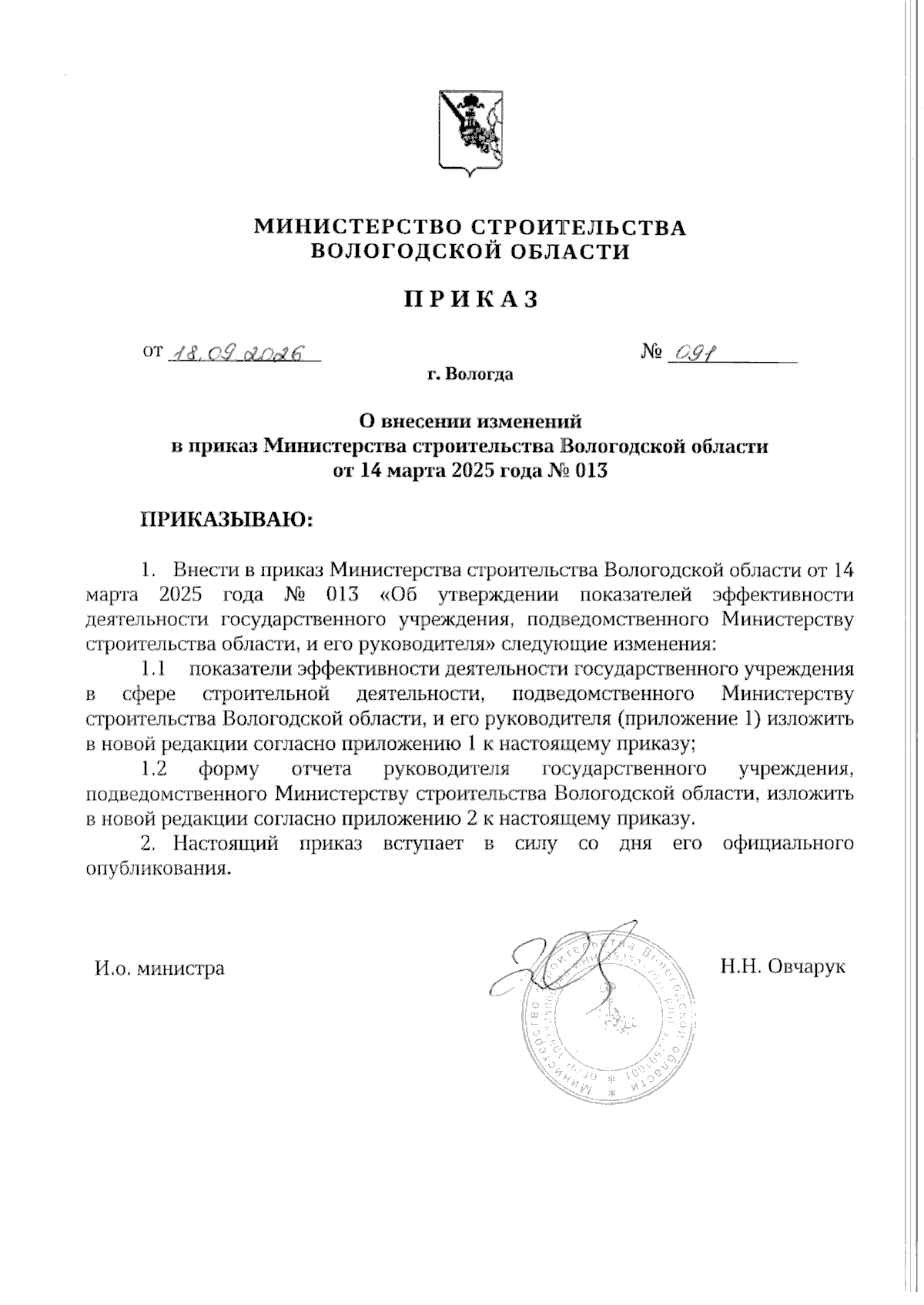 Увеличить
