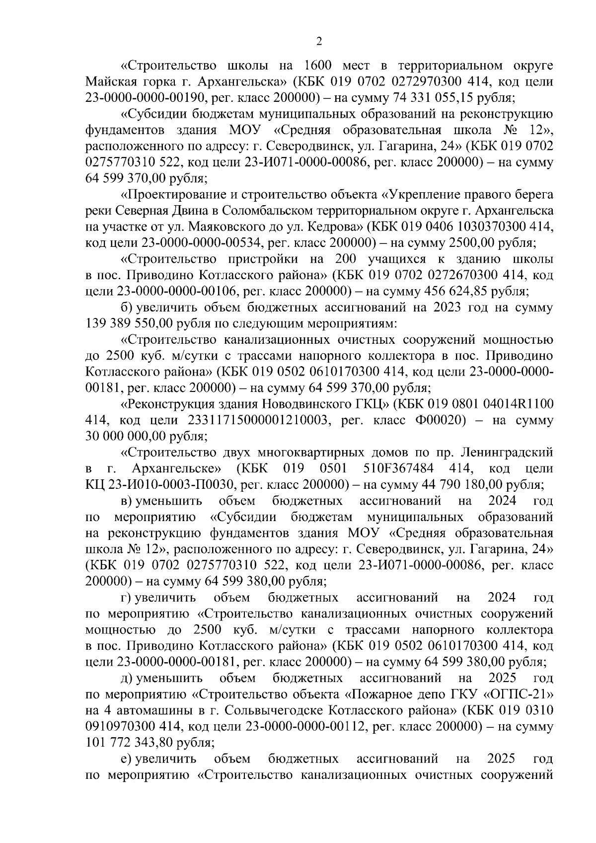 Увеличить