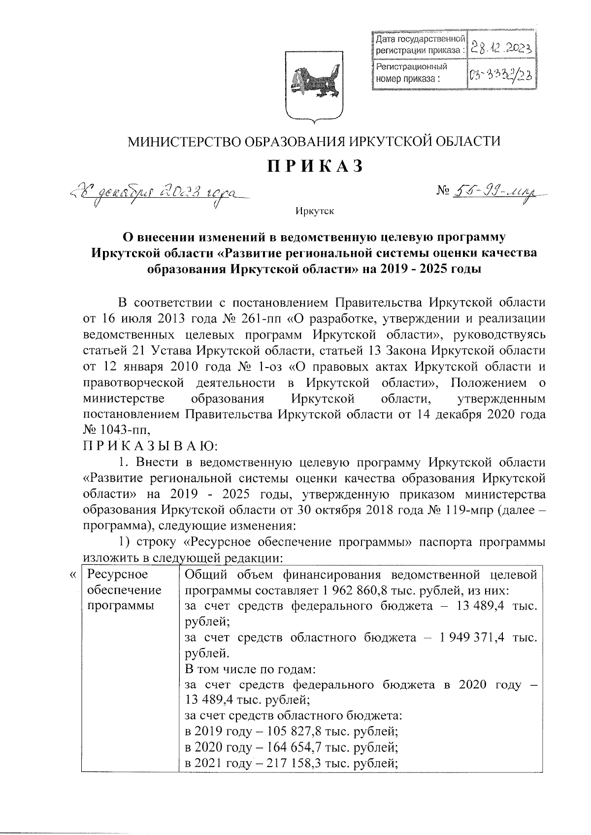Увеличить