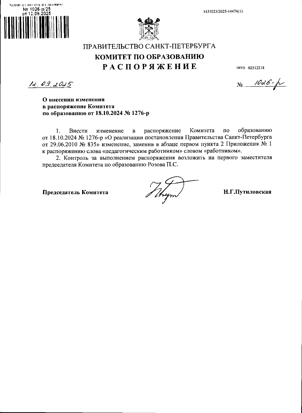 Увеличить