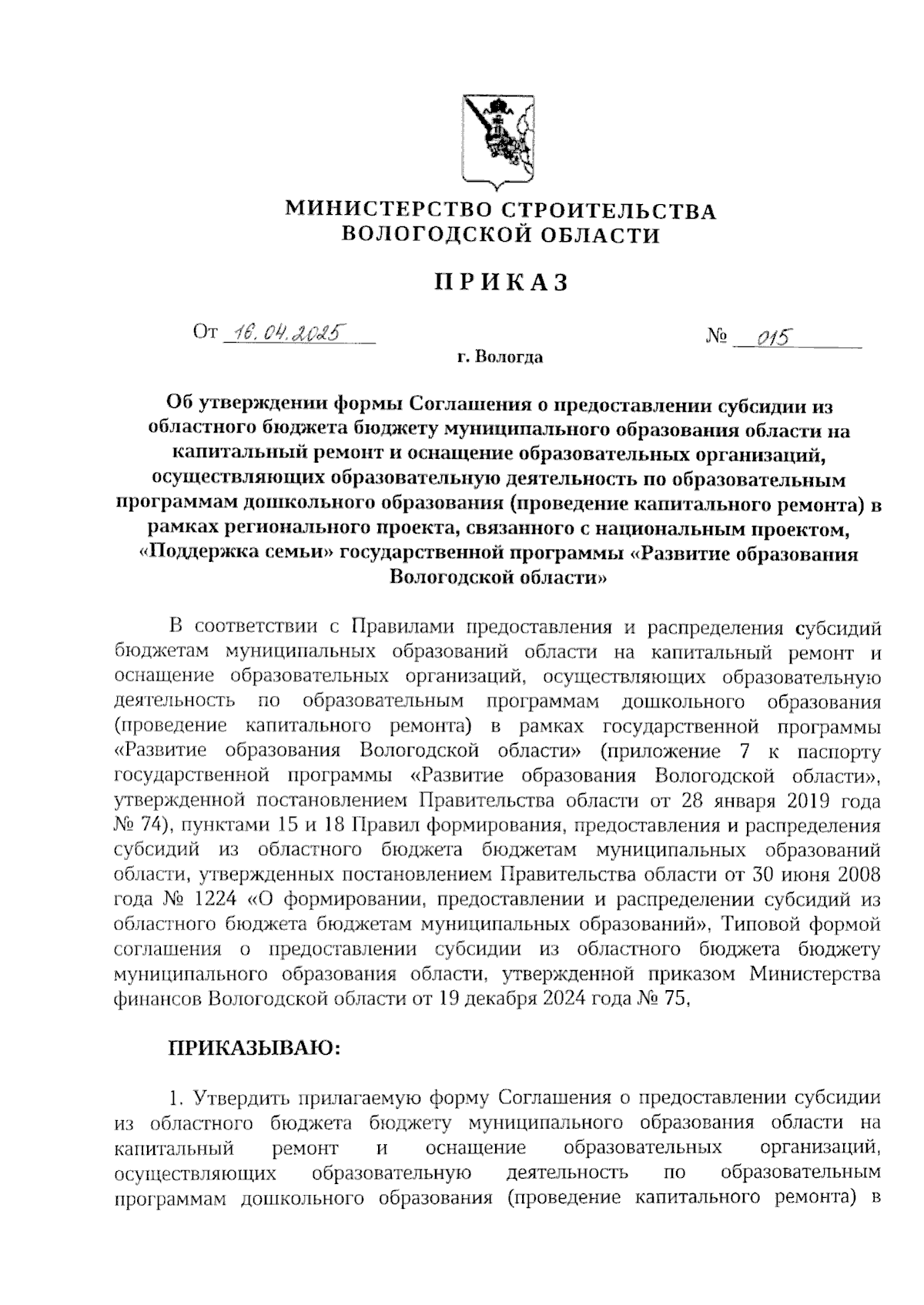 Увеличить