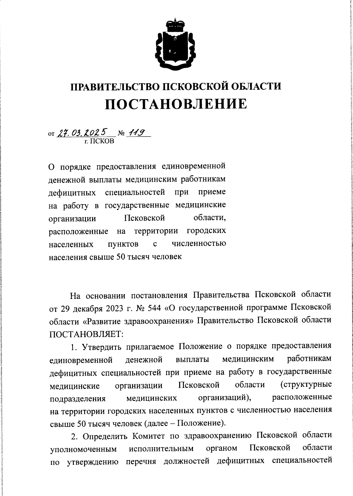Увеличить