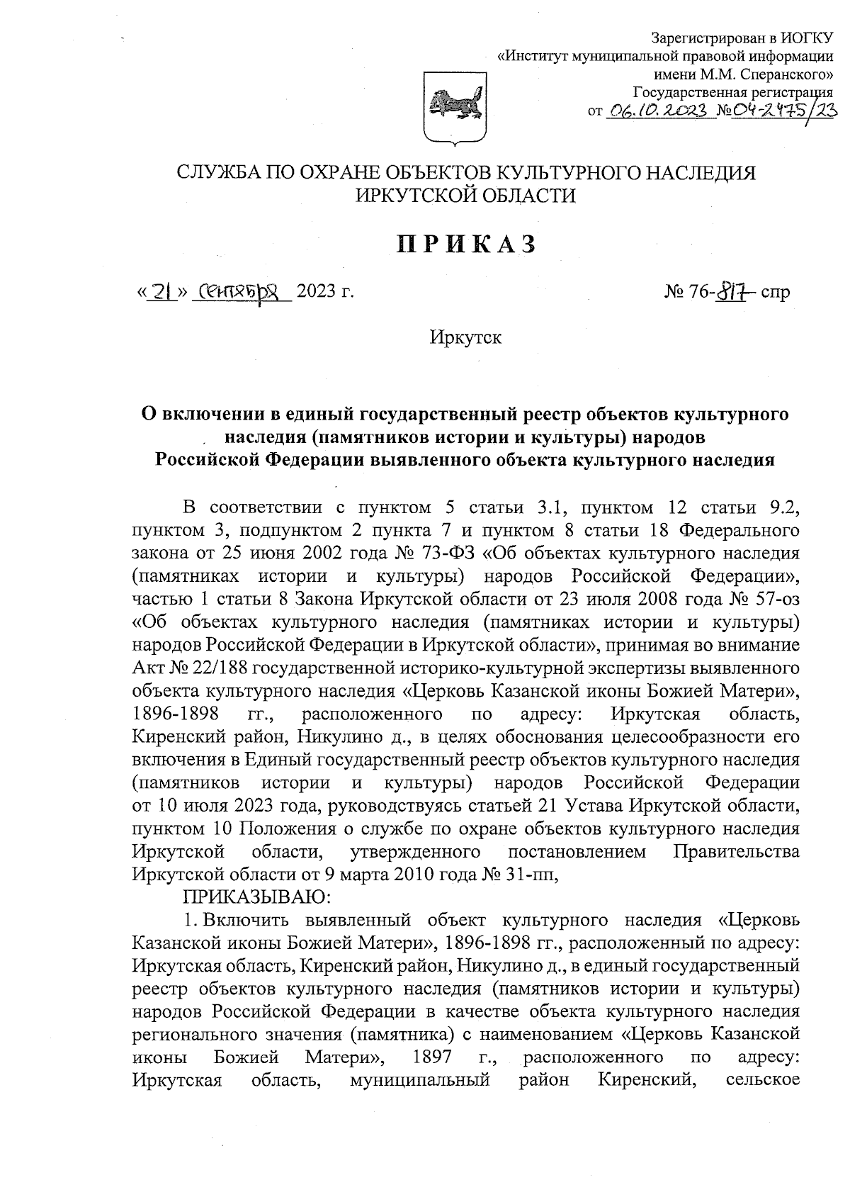 Увеличить