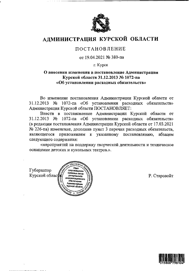 Увеличить