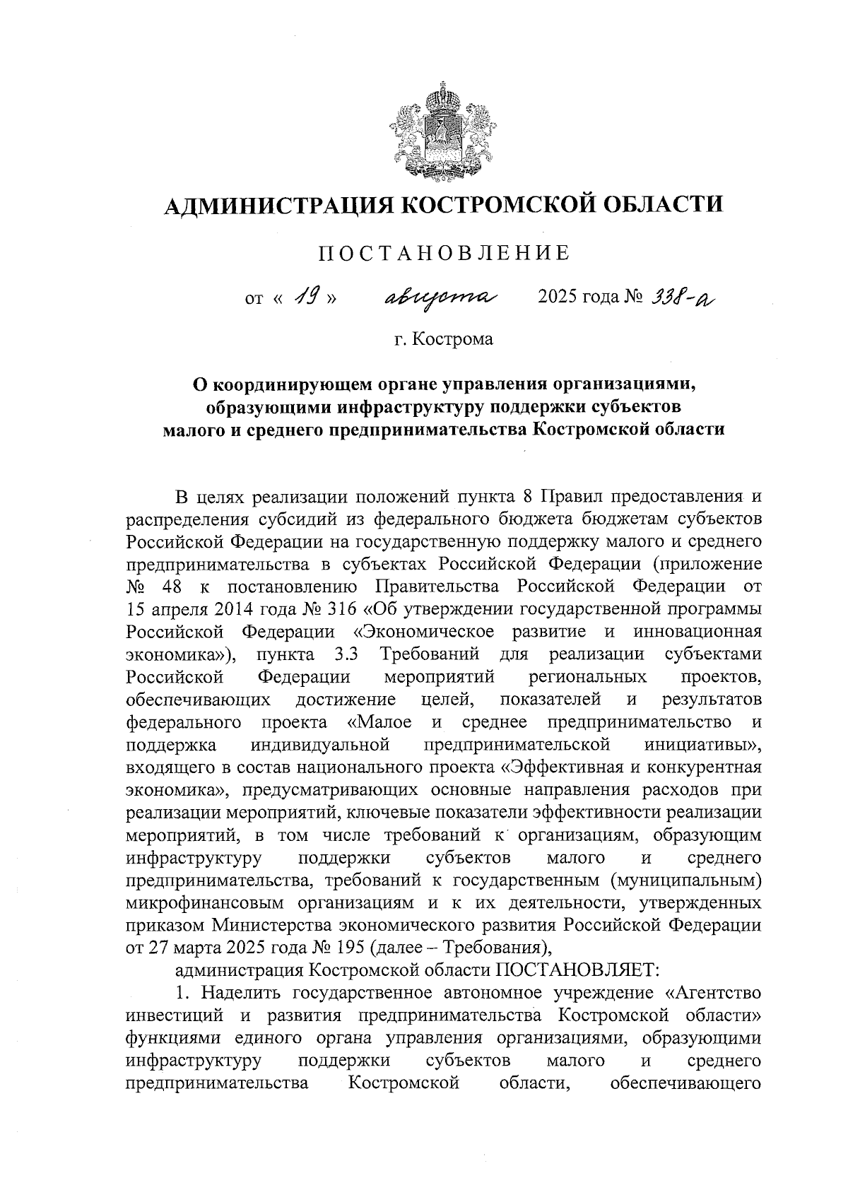 Увеличить