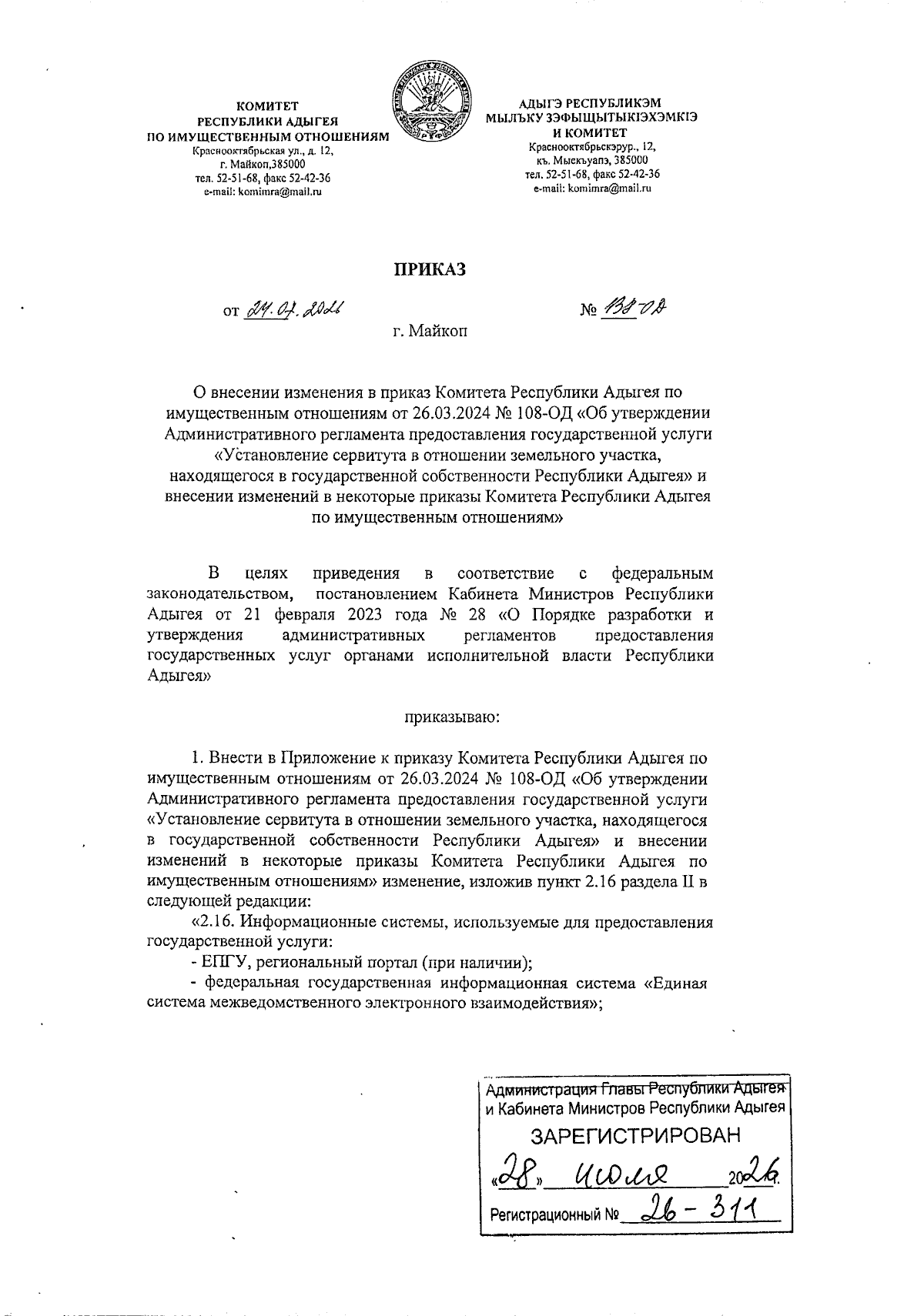 Увеличить