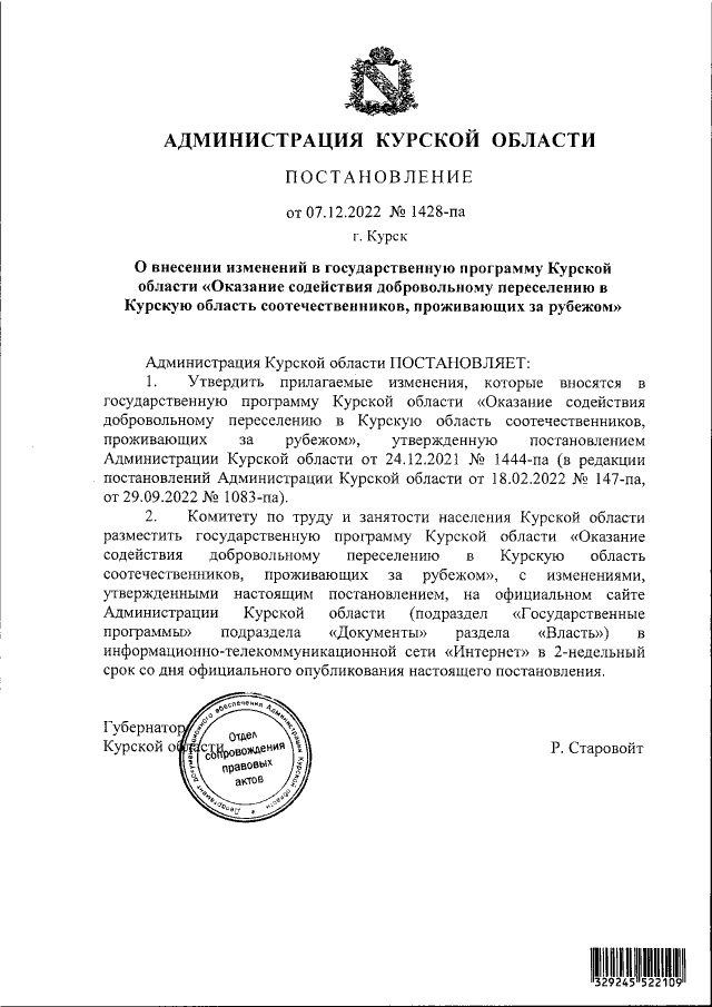 Увеличить