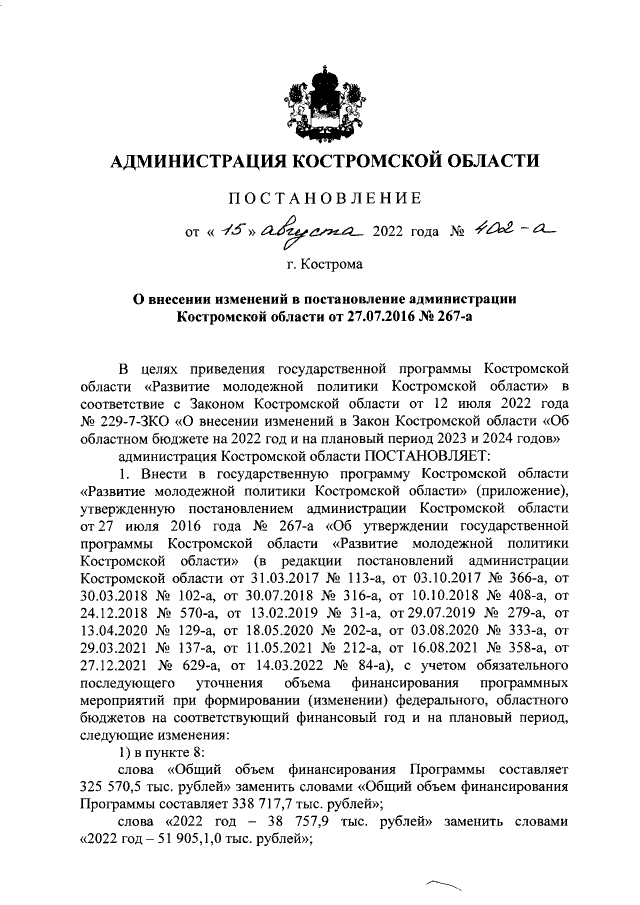 Увеличить