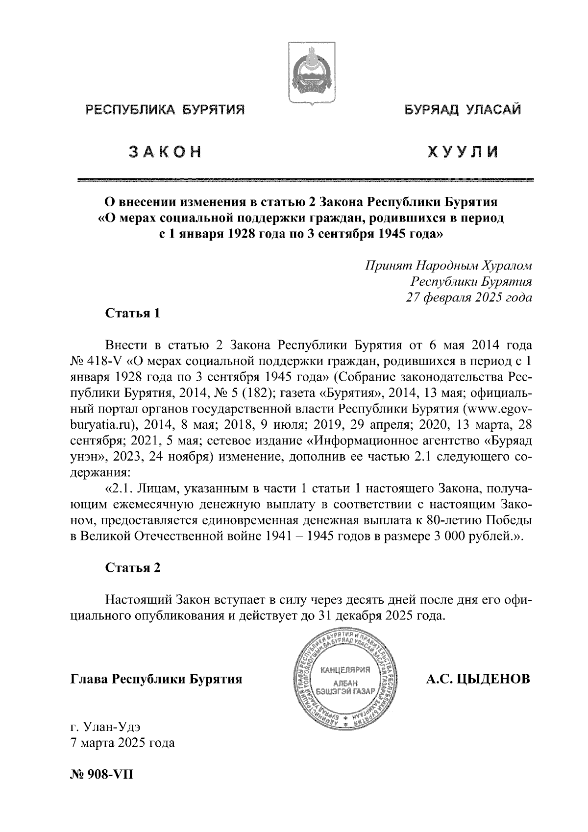 Увеличить