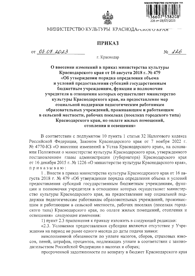 Увеличить