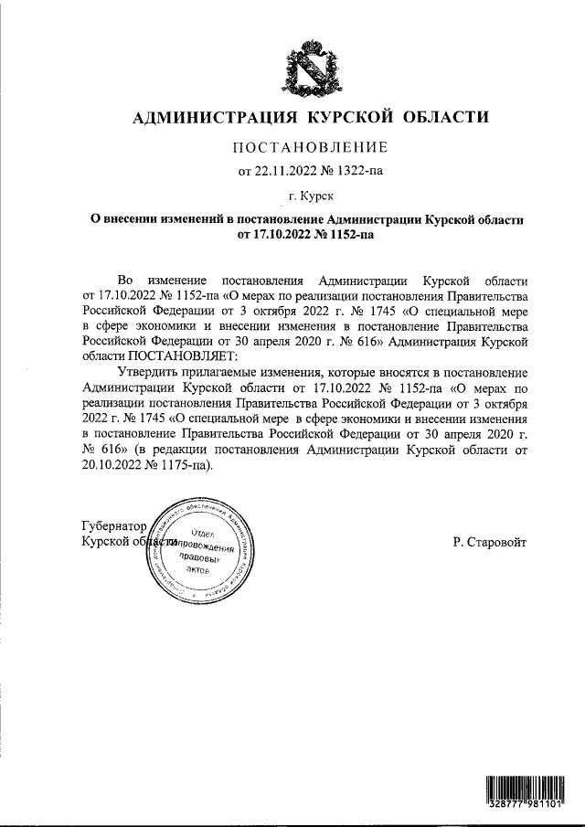 Увеличить