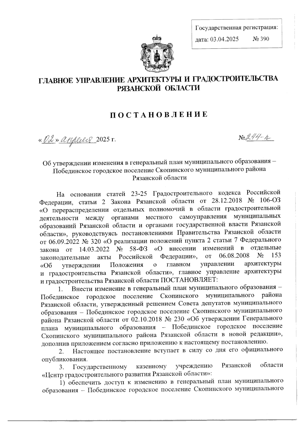 Увеличить