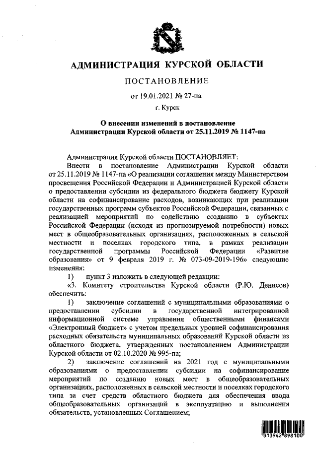 Увеличить